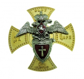 Знак «Лейб-Гвардии Волынского полка» (муляж)